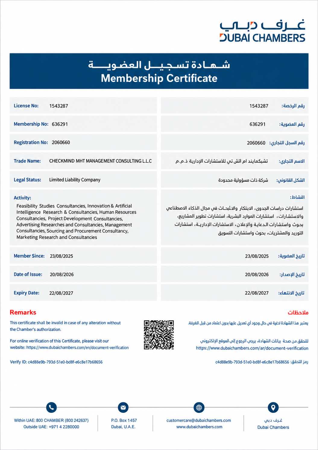 OnDemand International is a member of Dubai Chambers