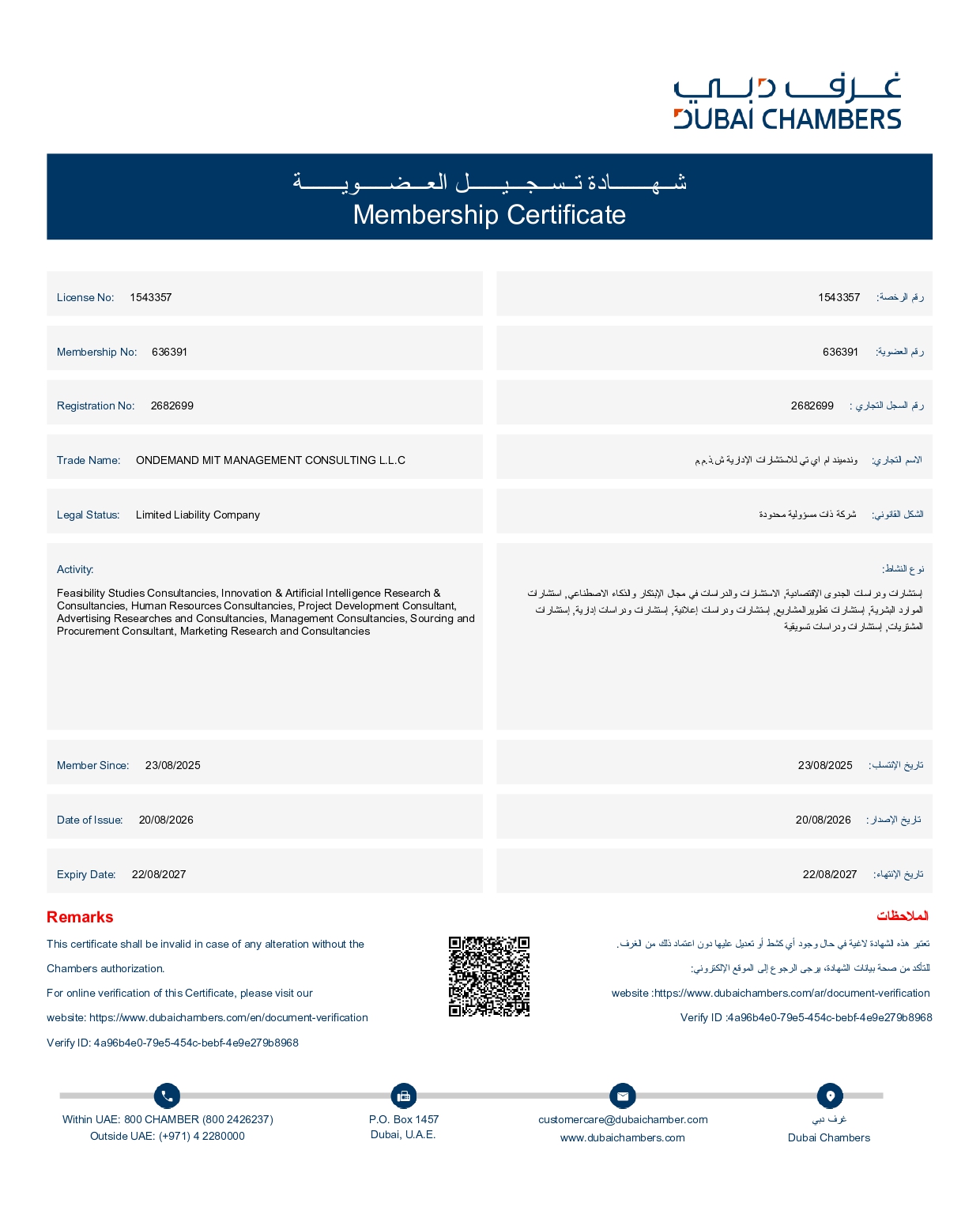 OnDemand International is a member of Dubai Chambers